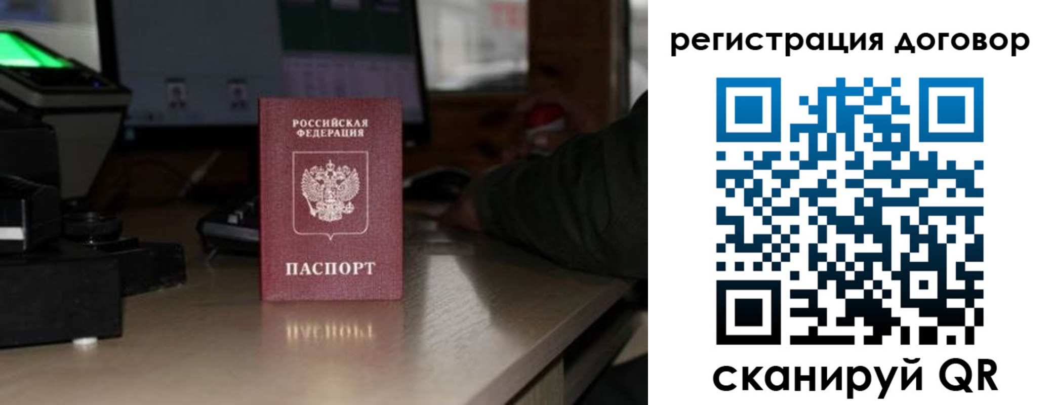прописка паспорт в Гудермесе