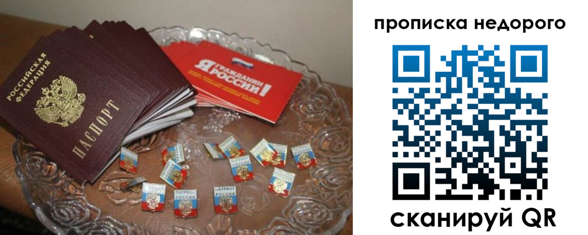 временная регистрация в квартире в Гудермесе